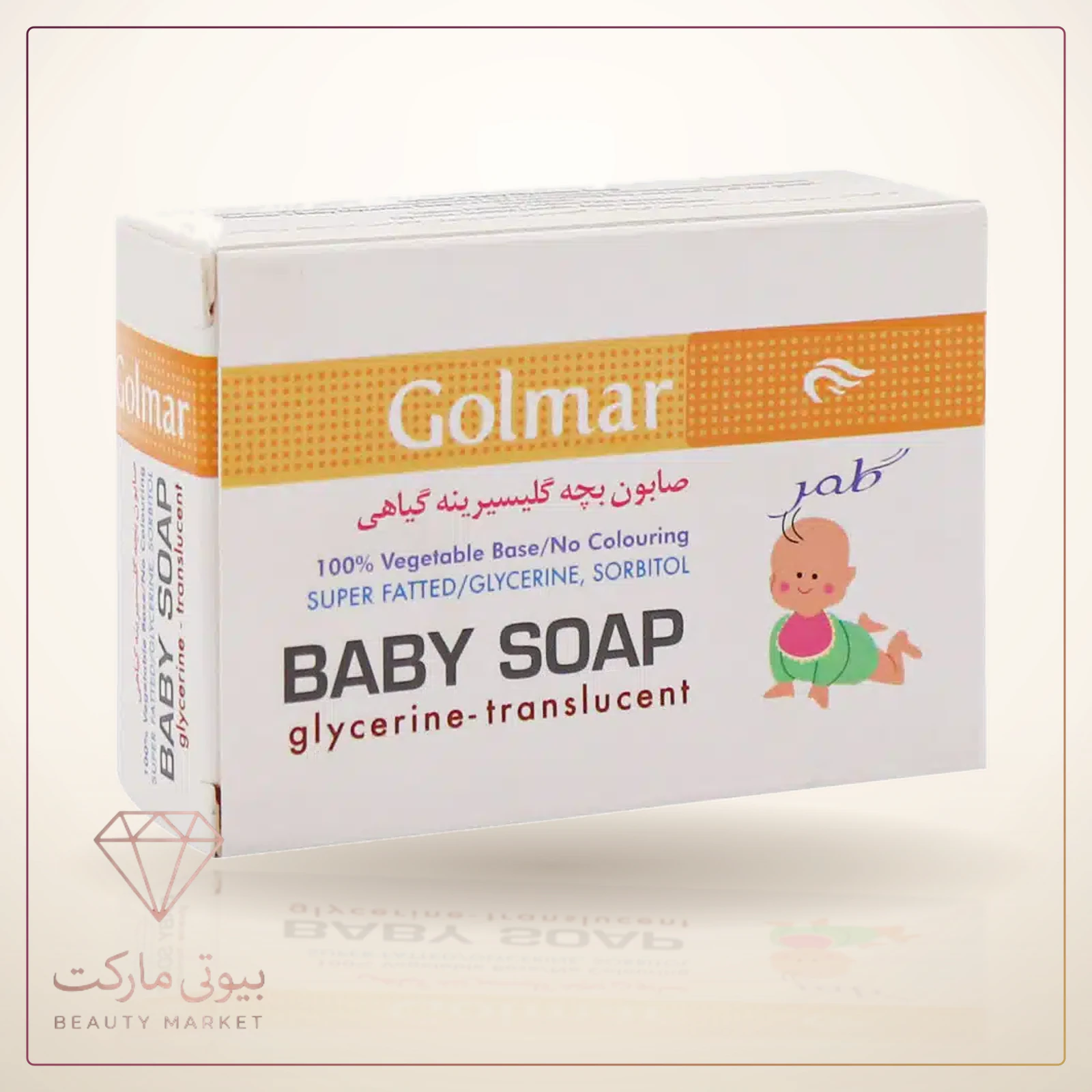 صابون بچه گلیسیرینه گیاهی گلمر ۸۵ گرم