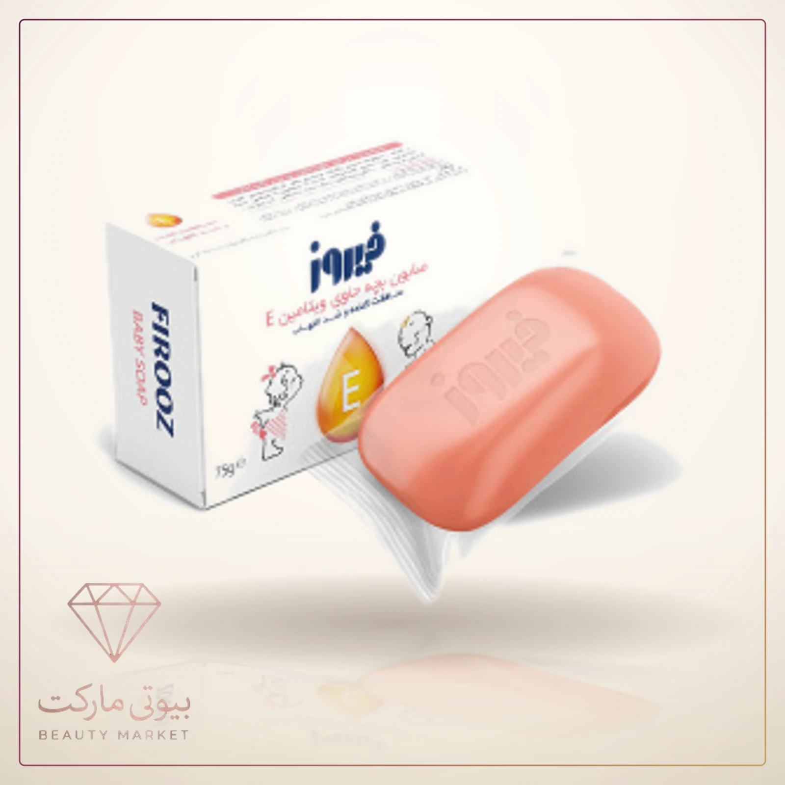 صابون بچه فیروز مدل Vitamine E مقدار 75 گرم