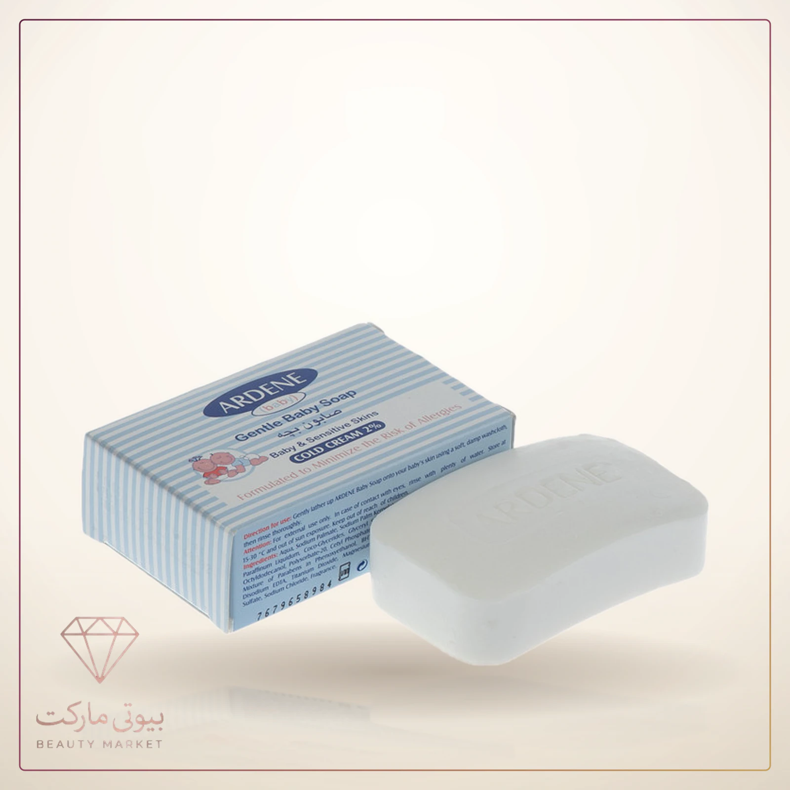 صابون بچه گیاهی آردن مقدار 75 گرم