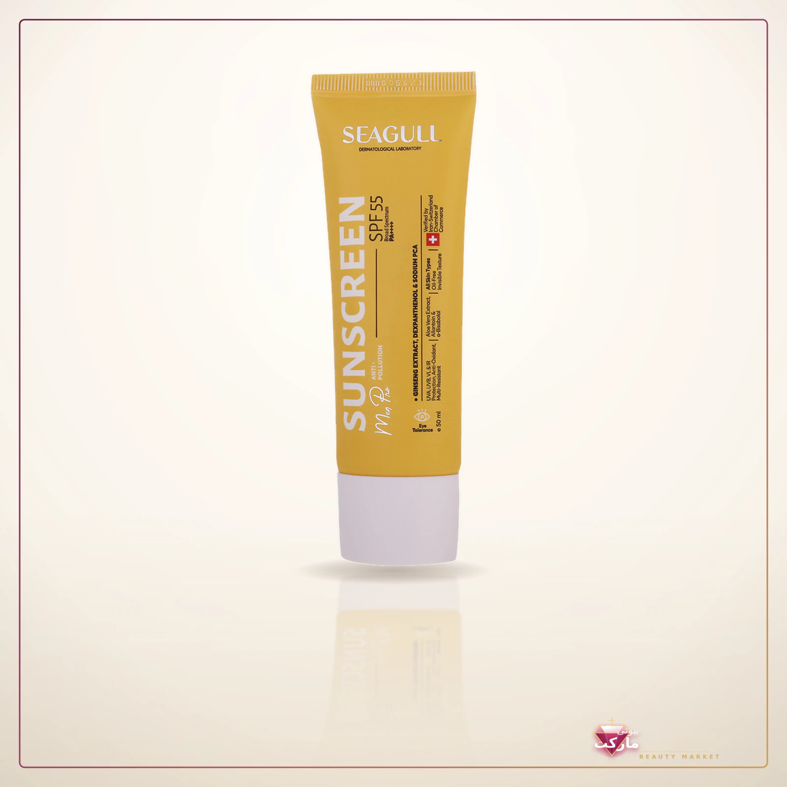 کرم ضدآفتاب بیرنگ آقایان سی گل مدل SPF55، حجم 50 میلیلیتر