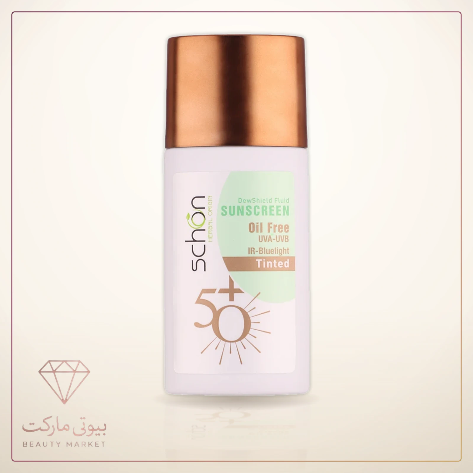فلوئید ضدآفتاب رنگی شون SPF 50 ضد حساسیت و فاقد چربی حجم 50 میل