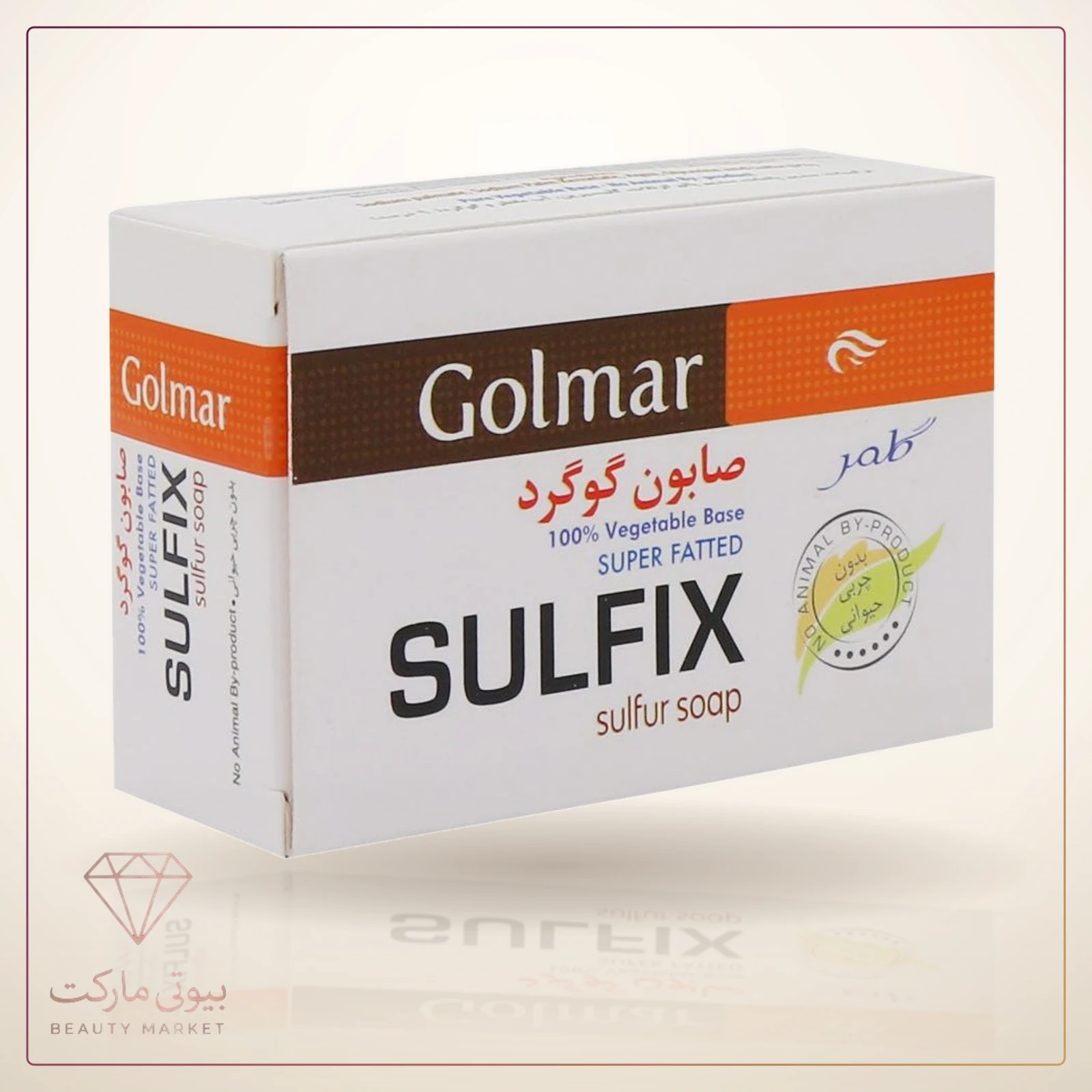 صابون گوگرد مدل سولفیکس گلمر 120 گرم