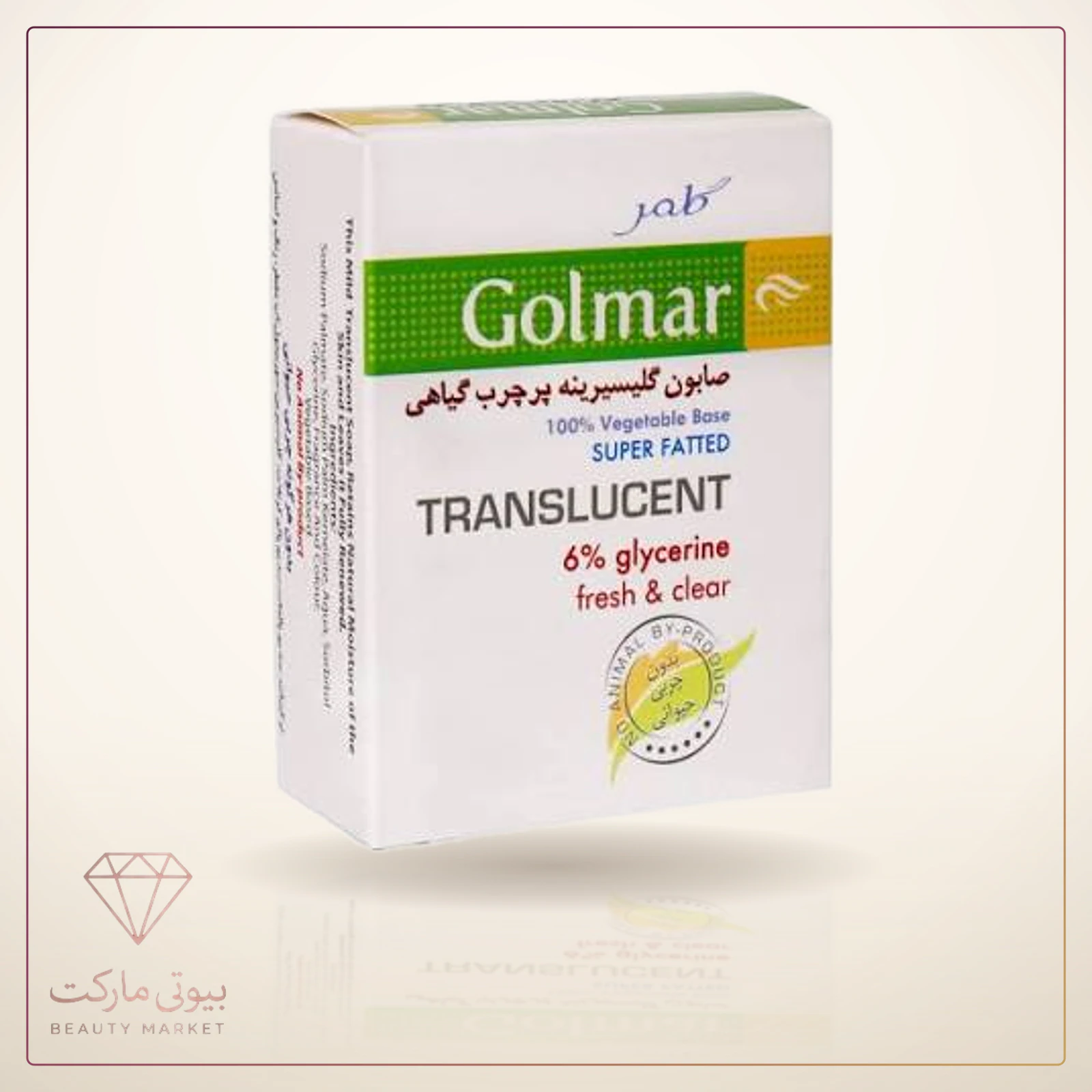 صابون گلیسیرینه پرچرب گیاهی گلمر مناسب پوست خشک 100 گرم