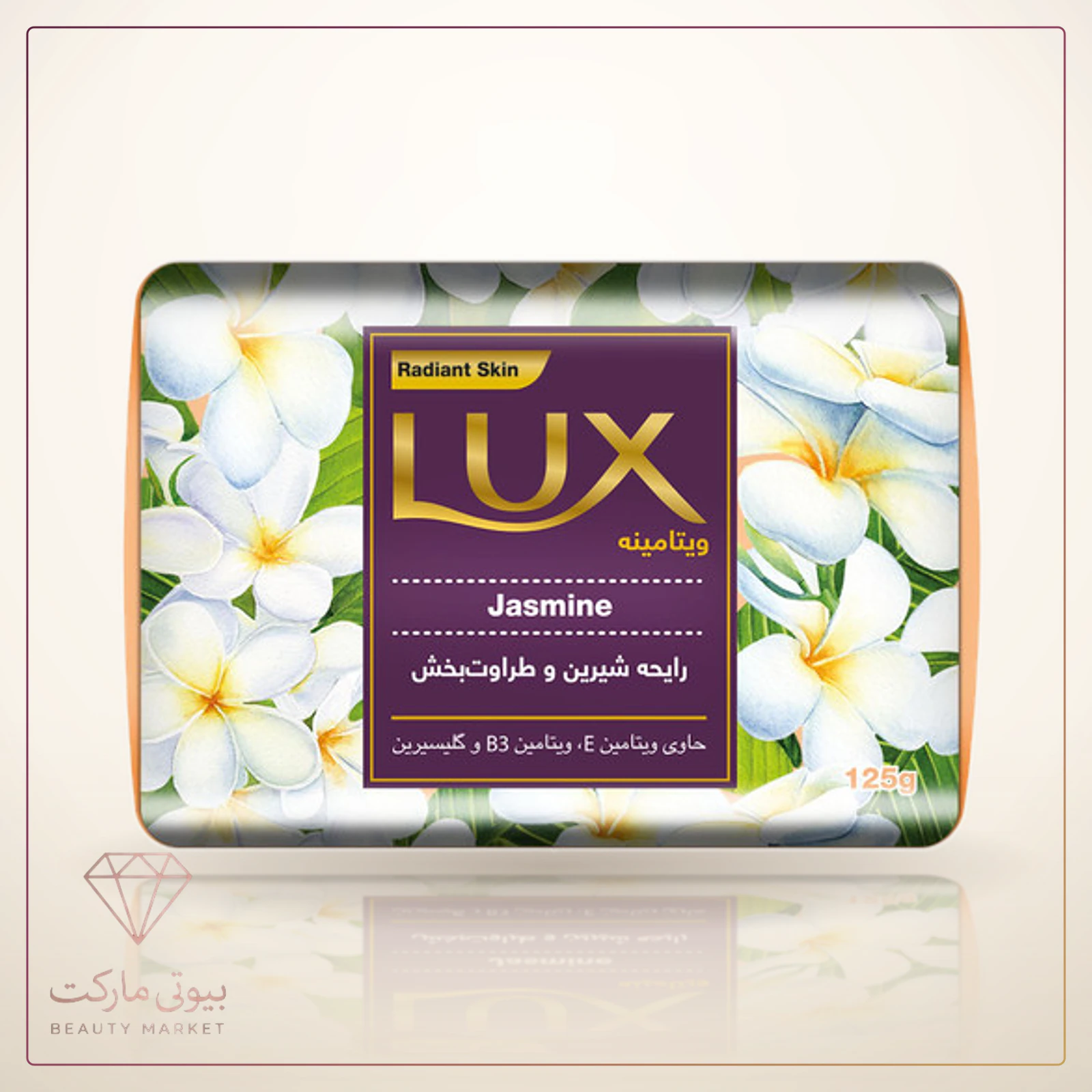 صابون لوکس با رایحه گل یاس وزن 125 گرم