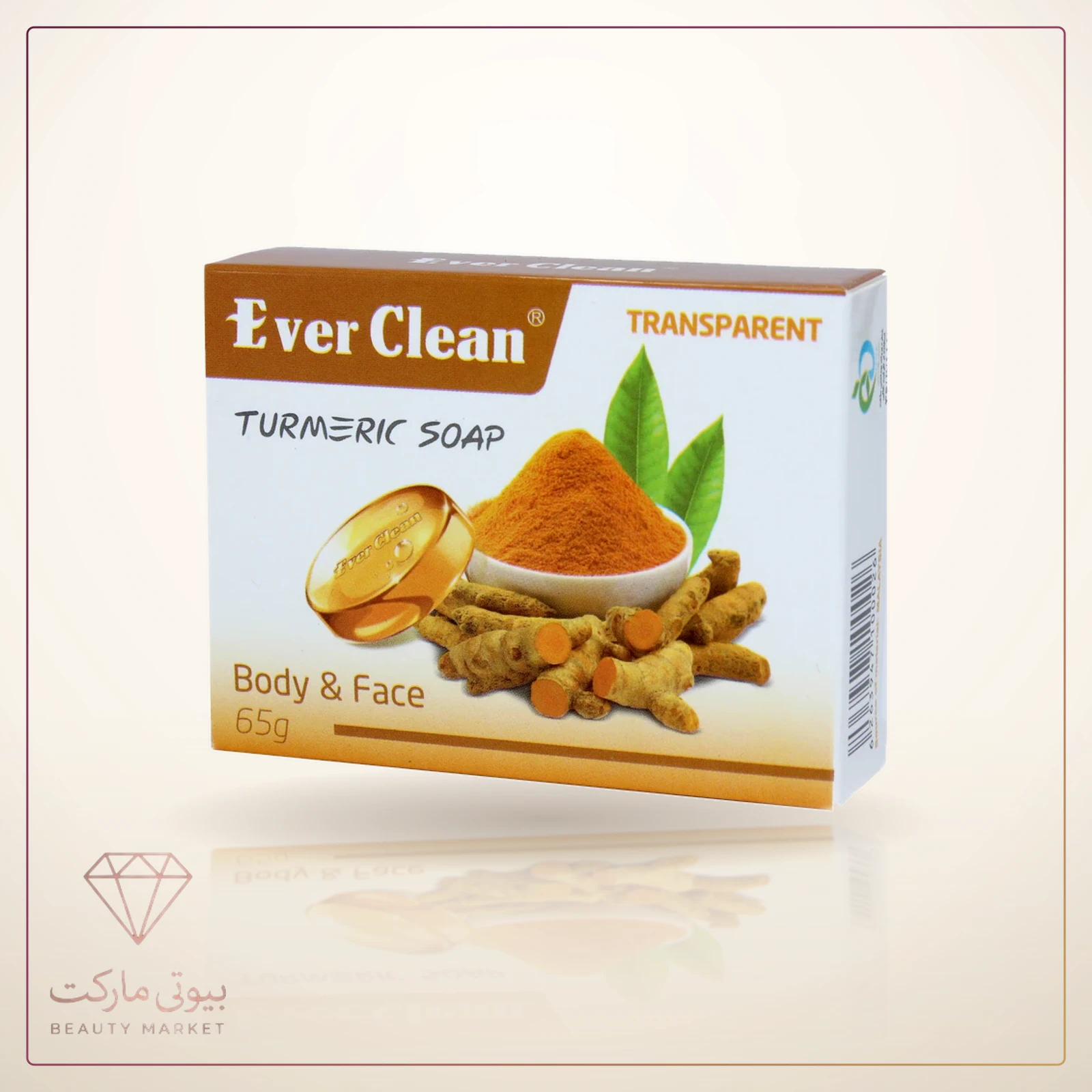 صابون اورکلین شفاف مدل زردچوبه 65 گرم