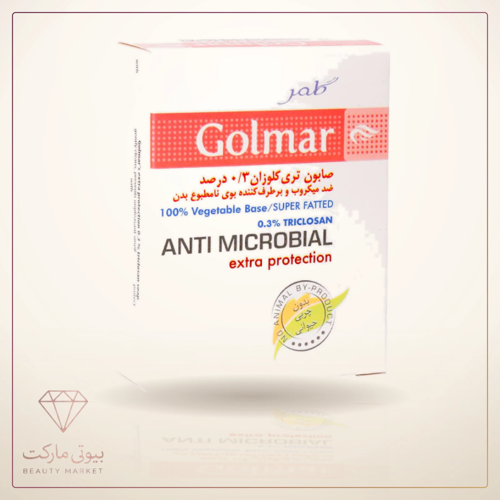 صابون گیاهی آنتی باکتریال 3 درصد گلمر ۱00 گرم