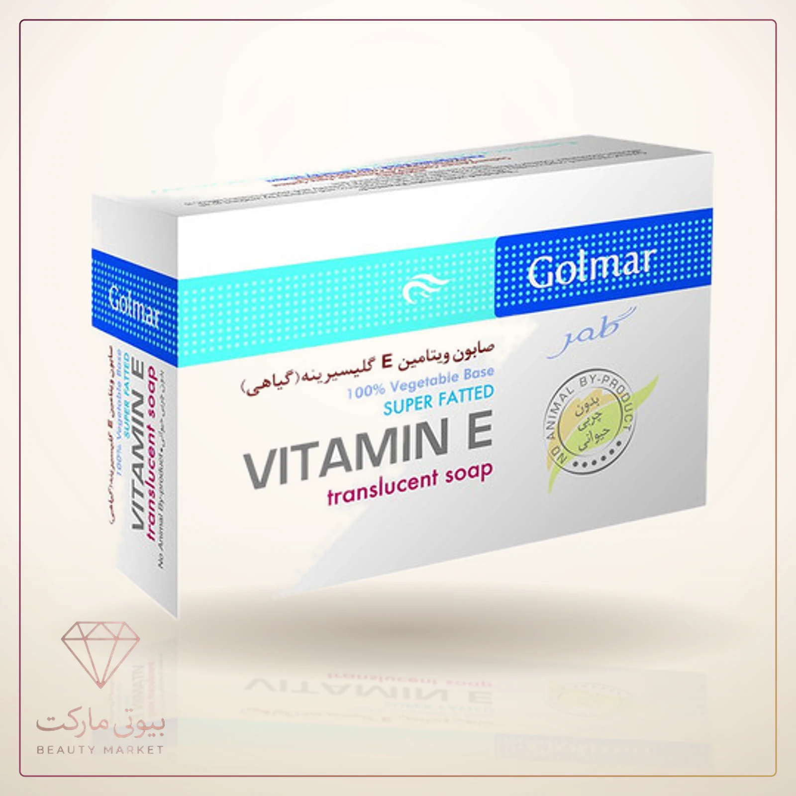 صابون گیاهی ویتامین E گلیسیرینه گلمر 120 گرم